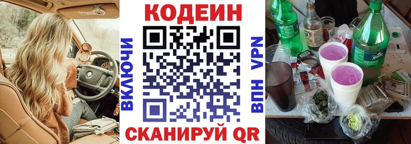 продажа наркотиков  гидра онион  Кодеин напиток Lean (лин)  Сурск 