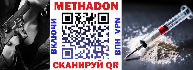 хочу   Сурск  МЕТАДОН белоснежный 